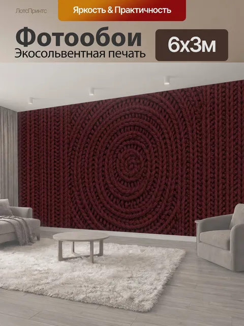 600 × 300 см · Экосольвентная печать