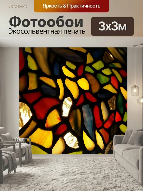 Фотообои Тиффани, стекло, витраж