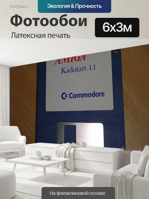 600 × 300 см · Латексная печать