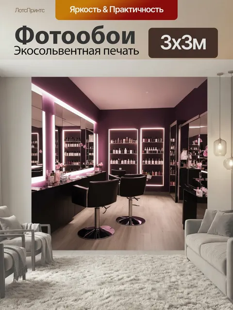 Фотообои Лофт: салон красоты с открытой концепцией и стильным оформлением. на стенах - зонированные зеркала и полки с …