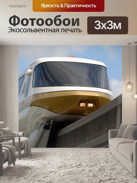 Фотообои Монорельс поезд на тематический парк Флориды монорельсовая дорога поезд треков транспорт поездка открытом воз…