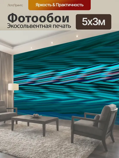 500 × 300 см · Экосольвентная печать