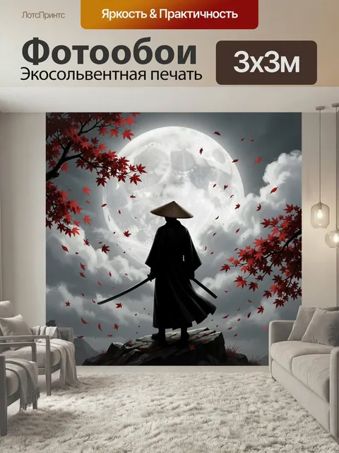 Фотообои Самурай под полной луной. Таинственный восточный воин на скале, силуэт в кимоно и соломенной шляпе, мечи в ру…