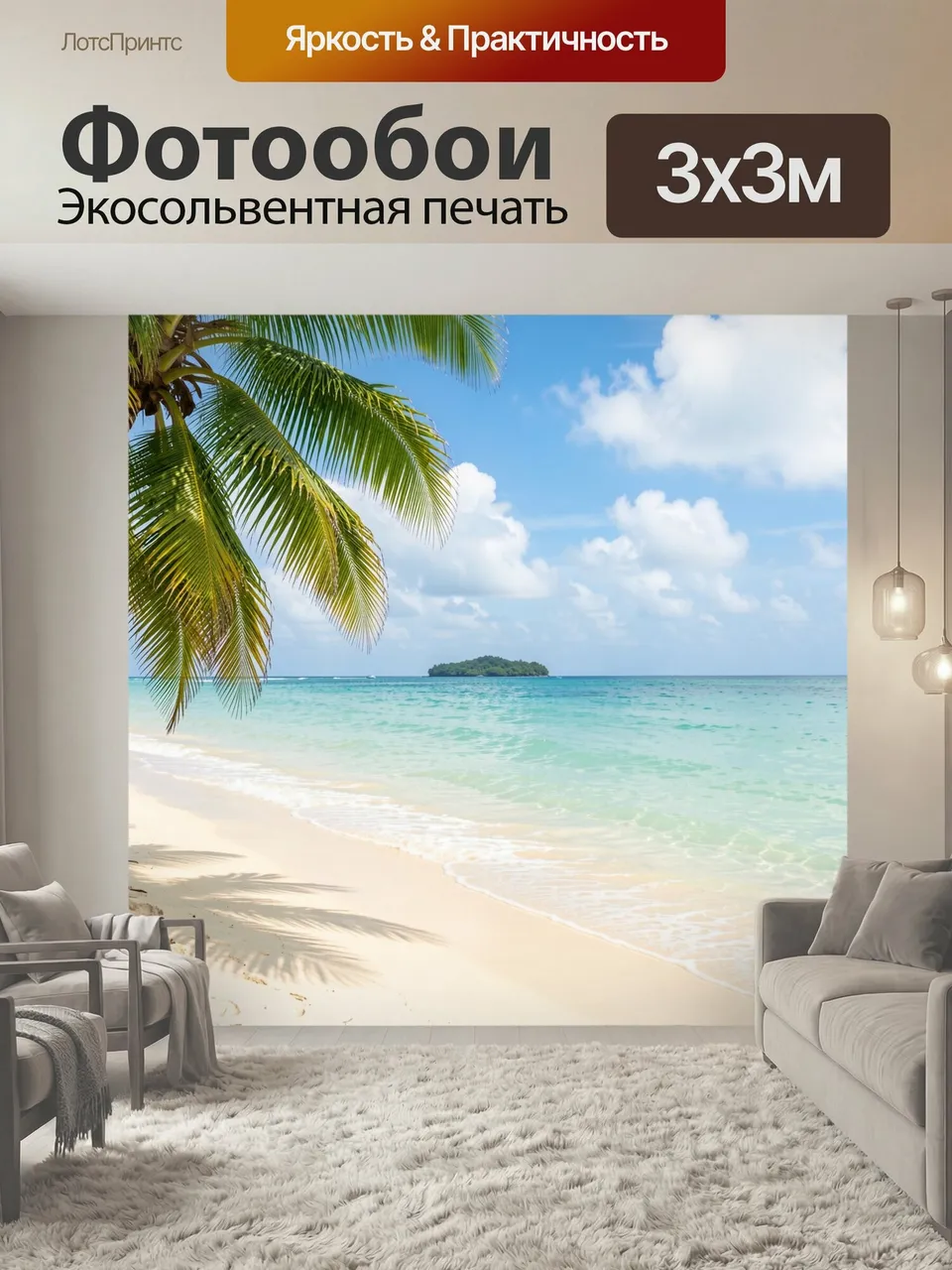 Фотообои Тропический пляж с пальмами. Песчаный берег с прозрачной бирюзовой водой, лазурное небо с пушистыми о…