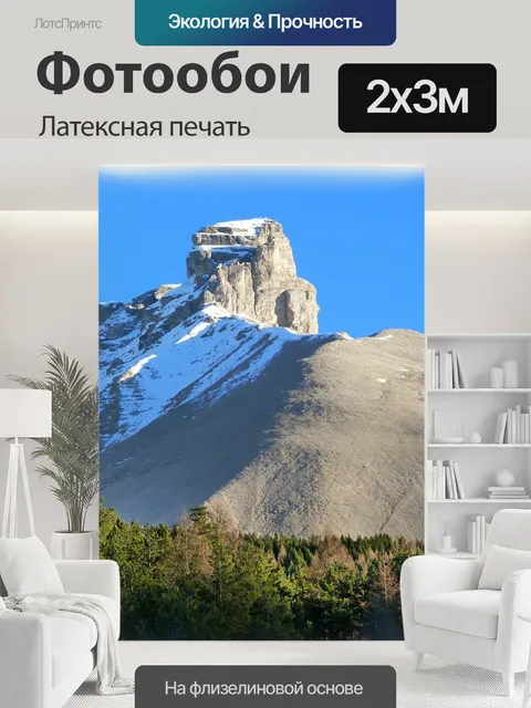 200 × 300 см · Латексная печать