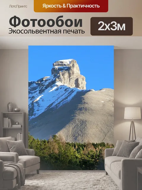 200 × 300 см · Экосольвентная печать