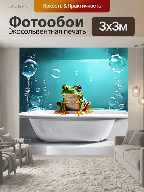 Фотообои Лягушка, сидящая на краю ванны, окруженной мыльными пузырями и водой, в стиле минимализма, с использованием…