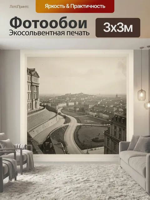 Фотообои Панорамный городской вид на холме. Старинный европейский городской пейзаж с высоким зданием на переднем плане…