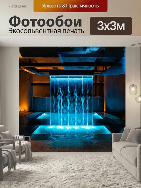 Фотообои Современный крытый водопад, выполненный в индустриальном стиле, с элементами металлической отделки и стеклянн…