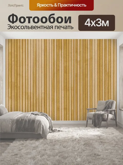 400 × 300 см · Экосольвентная печать
