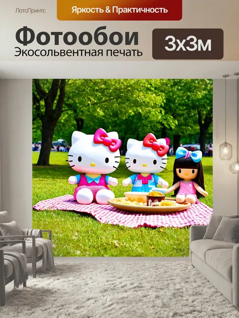 Фотообои Хелло кити и ее друзья на пикнике в парке