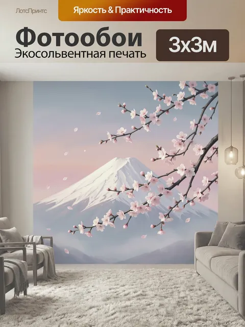Фотообои Сакура и Фудзи на рассвете. Нежная японская композиция с цветущими ветвями, лепестками в воздухе и снежной ве…