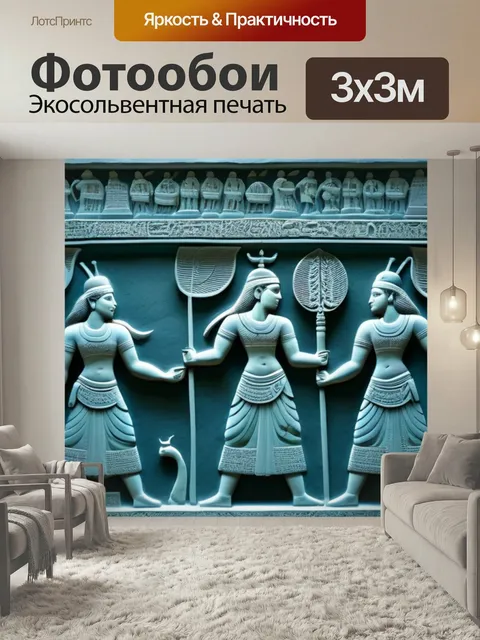 Фотообои Старинный барельеф на стене