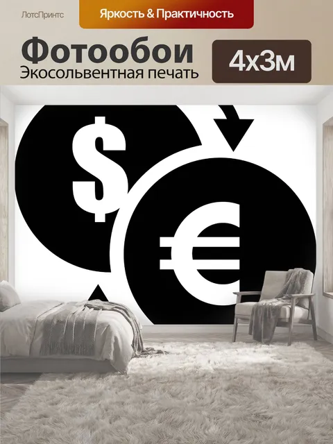 400 × 300 см · Экосольвентная печать