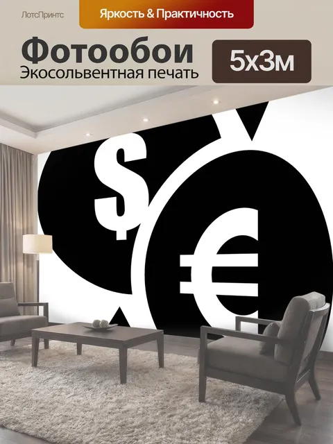 Фотообои Валюта, доллар, евро