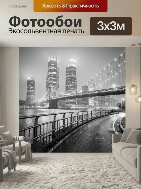 Фотообои Ночной мост и небоскрёбы. Сияющий городской пейзаж в чёрно-белой гамме: подвесной мост над рекой, высокие баш…