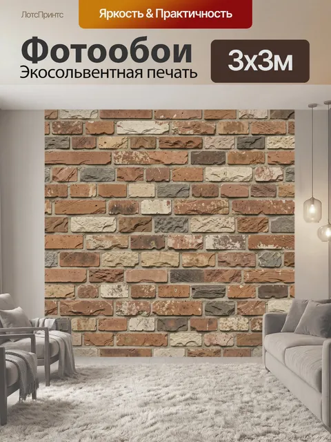 Фотообои Фактурная кладка из состаренного кирпича