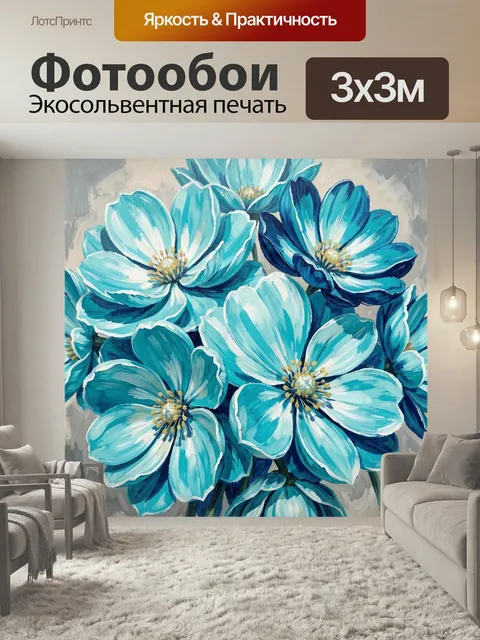 Фотообои Голубые цветы в живописи. Крупные нежно-голубые и бирюзовые бутоны с золотистыми тычинками, написанные в паст…