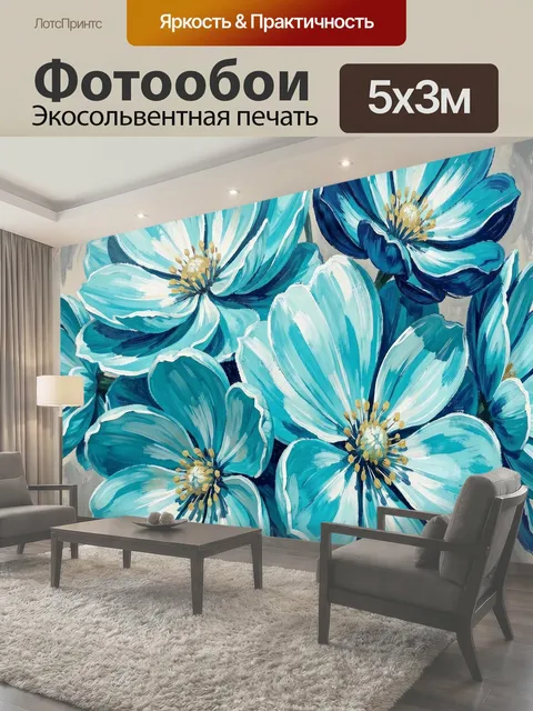 Фотообои Голубые цветы в живописи