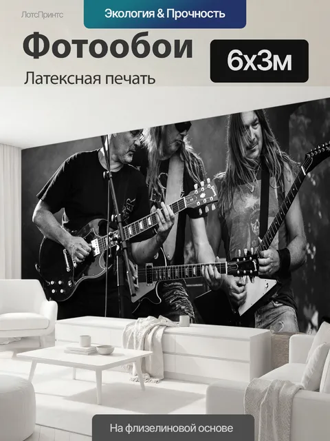 600 × 300 см · Латексная печать