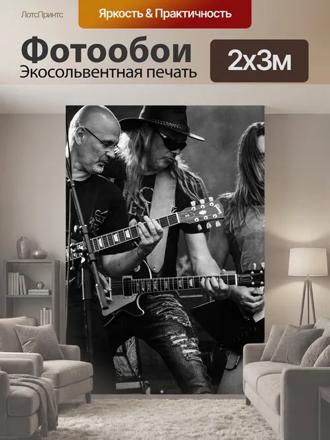200 × 300 см · Экосольвентная печать