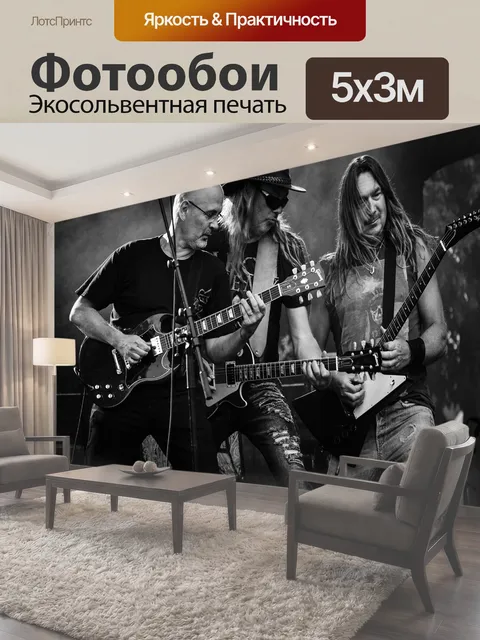 500 × 300 см · Экосольвентная печать