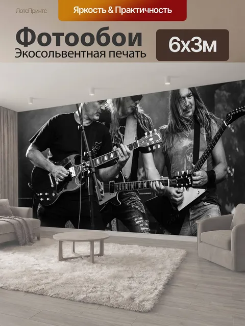 600 × 300 см · Экосольвентная печать