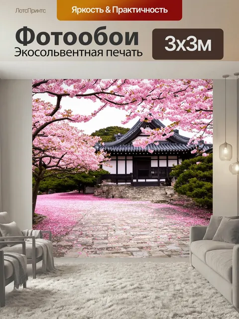 Фотообои Япония, показывающие великолепие цветущей сакуры в парке, где нежные розовые лепестки медленно падают на каме…