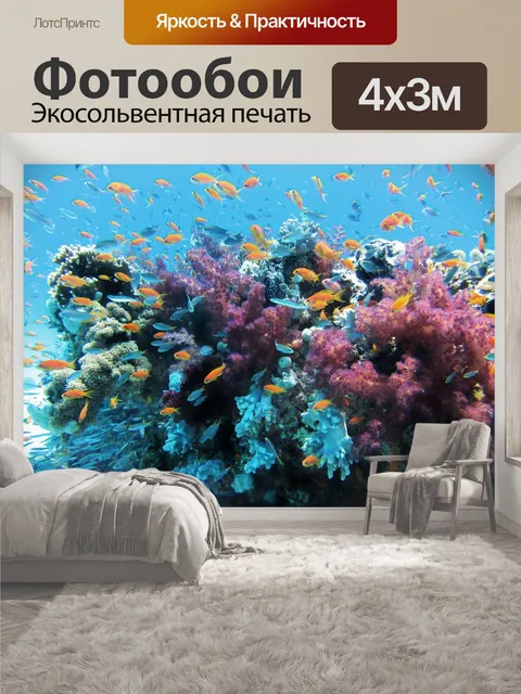 400 × 300 см · Экосольвентная печать