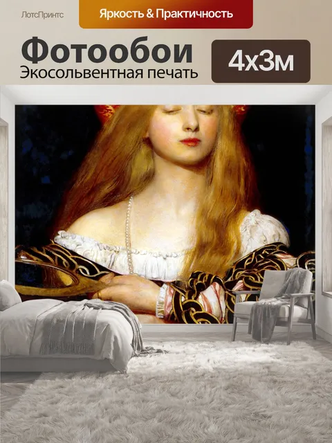 400 × 300 см · Экосольвентная печать