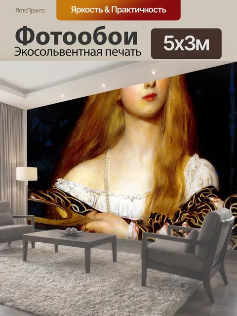 500 × 300 см · Экосольвентная печать