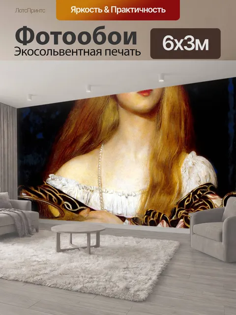 600 × 300 см · Экосольвентная печать