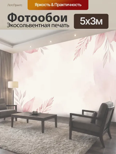 Фотообои Нежные розовые цветы по углам