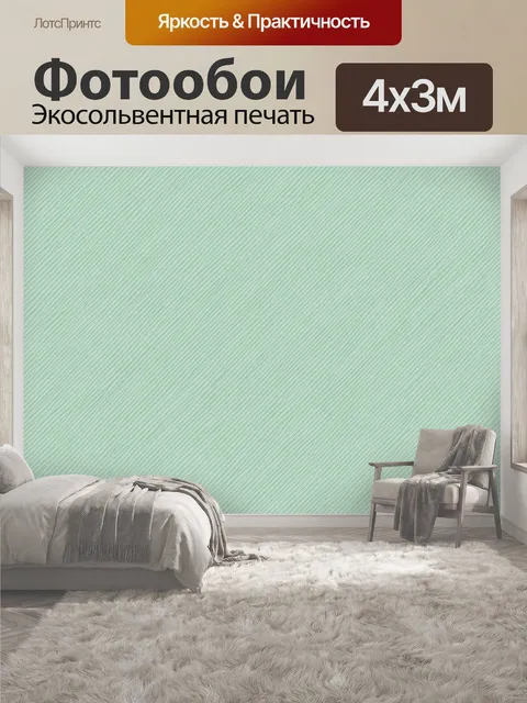 400 × 300 см · Экосольвентная печать