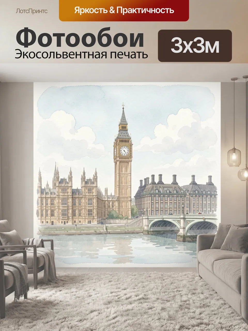 Фотообои Вестминстер у Темзы. Акварельная панорама Лондона с парламентом, часовой башней и мостом над водой; п…