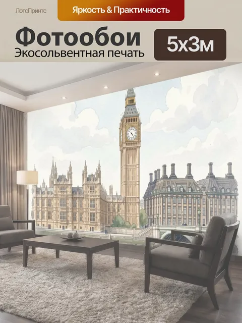 500 × 300 см · Экосольвентная печать