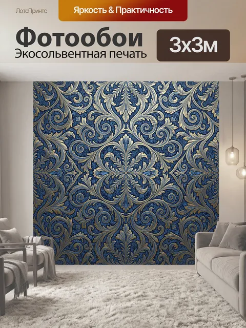 Фотообои Классический орнамент вензеля. Изящный симметричный орнамент с флоральными завитками и волютообразными завитк…