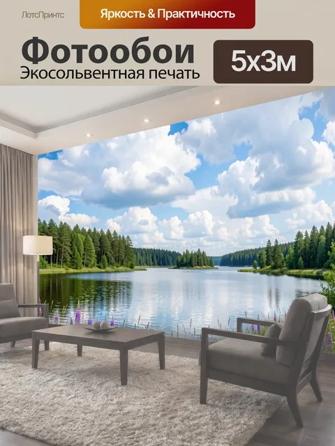 Фотообои Летнее озеро с полевыми цветами