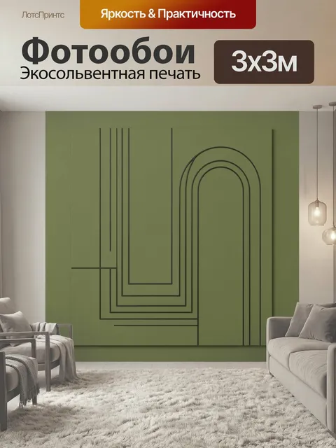 Фотообои Абстрактные линии в оливковых тонах. Геометрическая композиция с тонкими черными контурами, арочными формами …