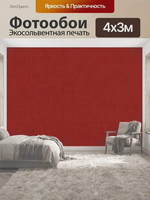 400 × 300 см · Экосольвентная печать
