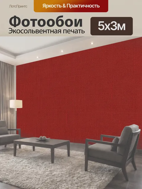 500 × 300 см · Экосольвентная печать