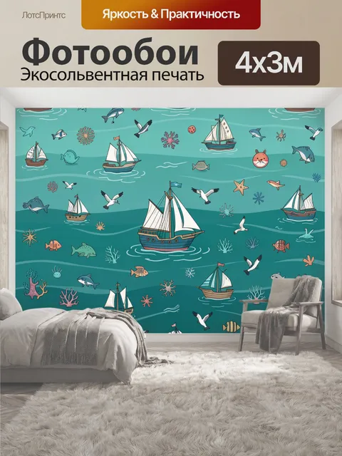 400 × 300 см · Экосольвентная печать
