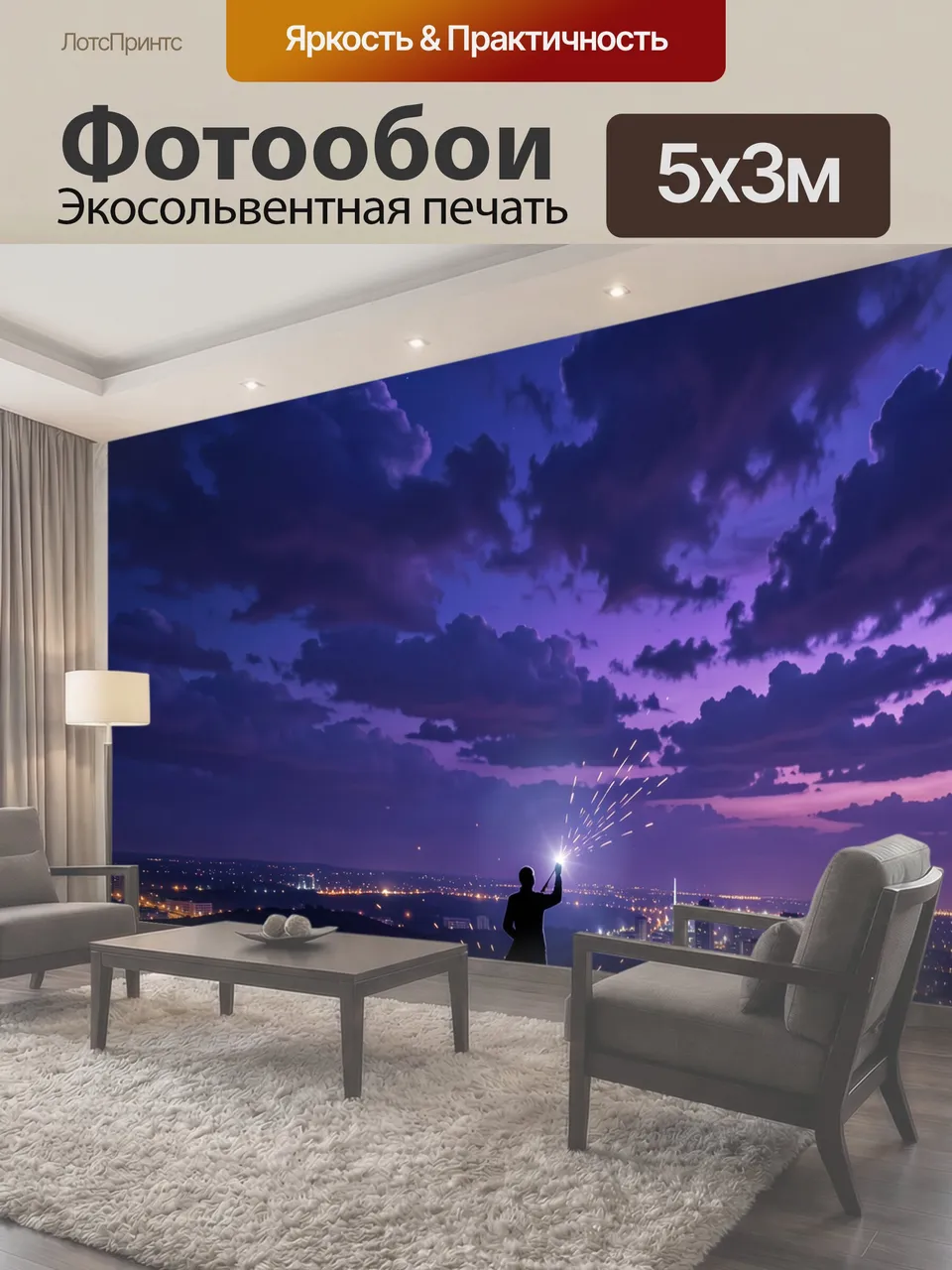 Фотообои Силуэт пары на ночном поле с искрами