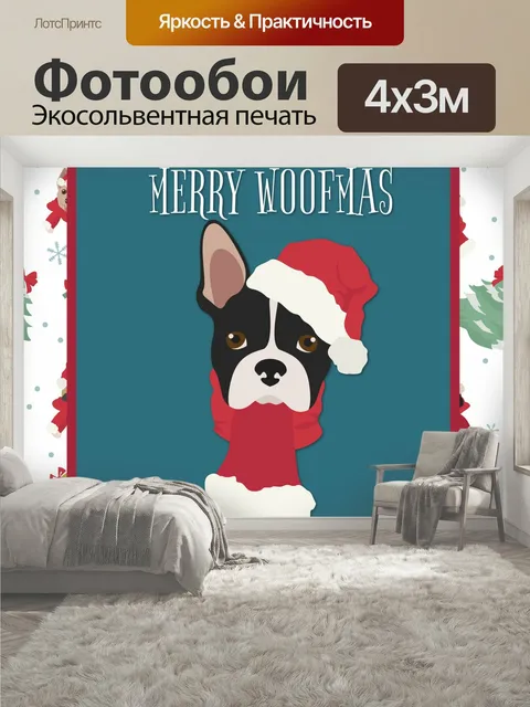 400 × 300 см · Экосольвентная печать