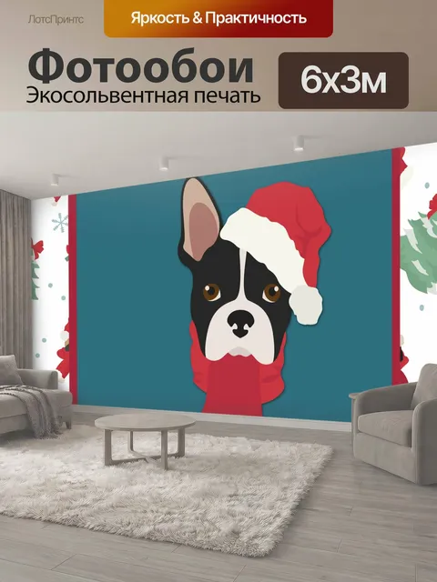 600 × 300 см · Экосольвентная печать