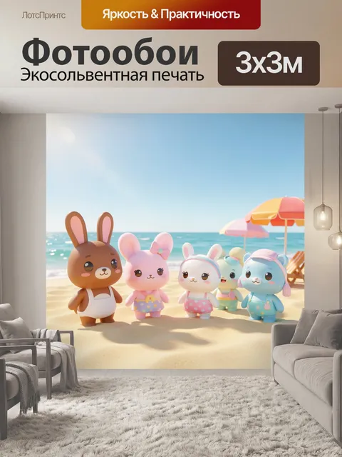 Фотообои Пушистые зверята у океана. Очаровательные мультяшные животные на солнечном берегу, нежные пастельные оттенки,…