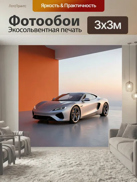 Фотообои Серебристый спорткар в студии