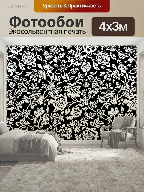 400 × 300 см · Экосольвентная печать