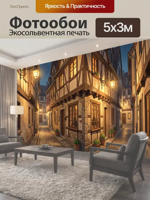 500 × 300 см · Экосольвентная печать