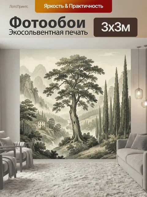 Фотообои Горный пейзаж с древними деревьями. Старинная восточная живопись в приглушённых бежево-серых тонах: величеств…